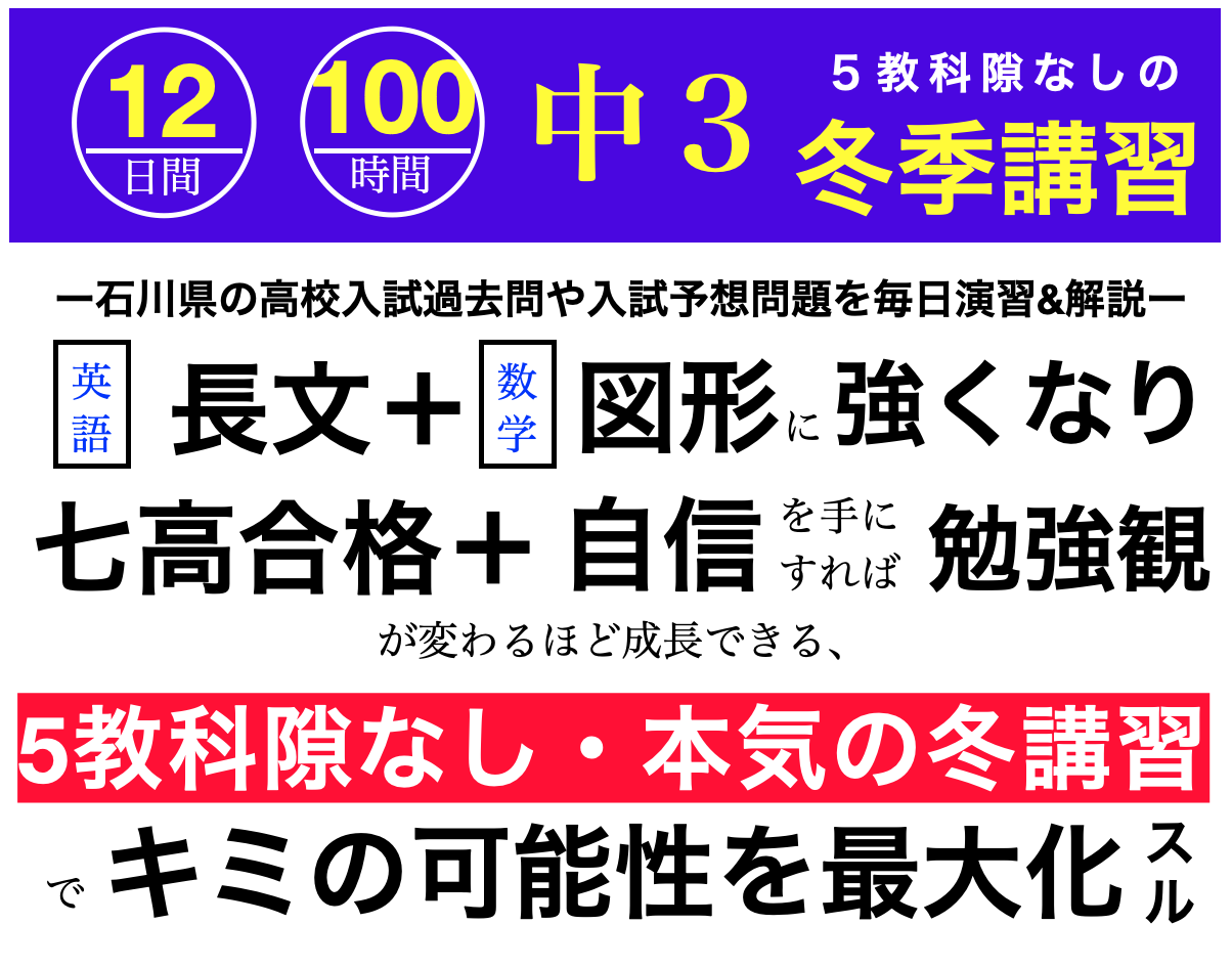 七尾高校 の記事一覧 ページ 2 七尾予備校