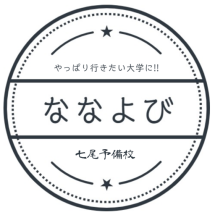 志学舎グループ